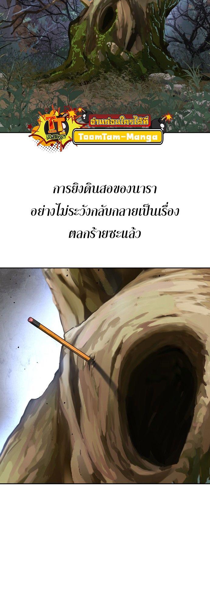 Oh! Dangun ตอนที่ 18 85