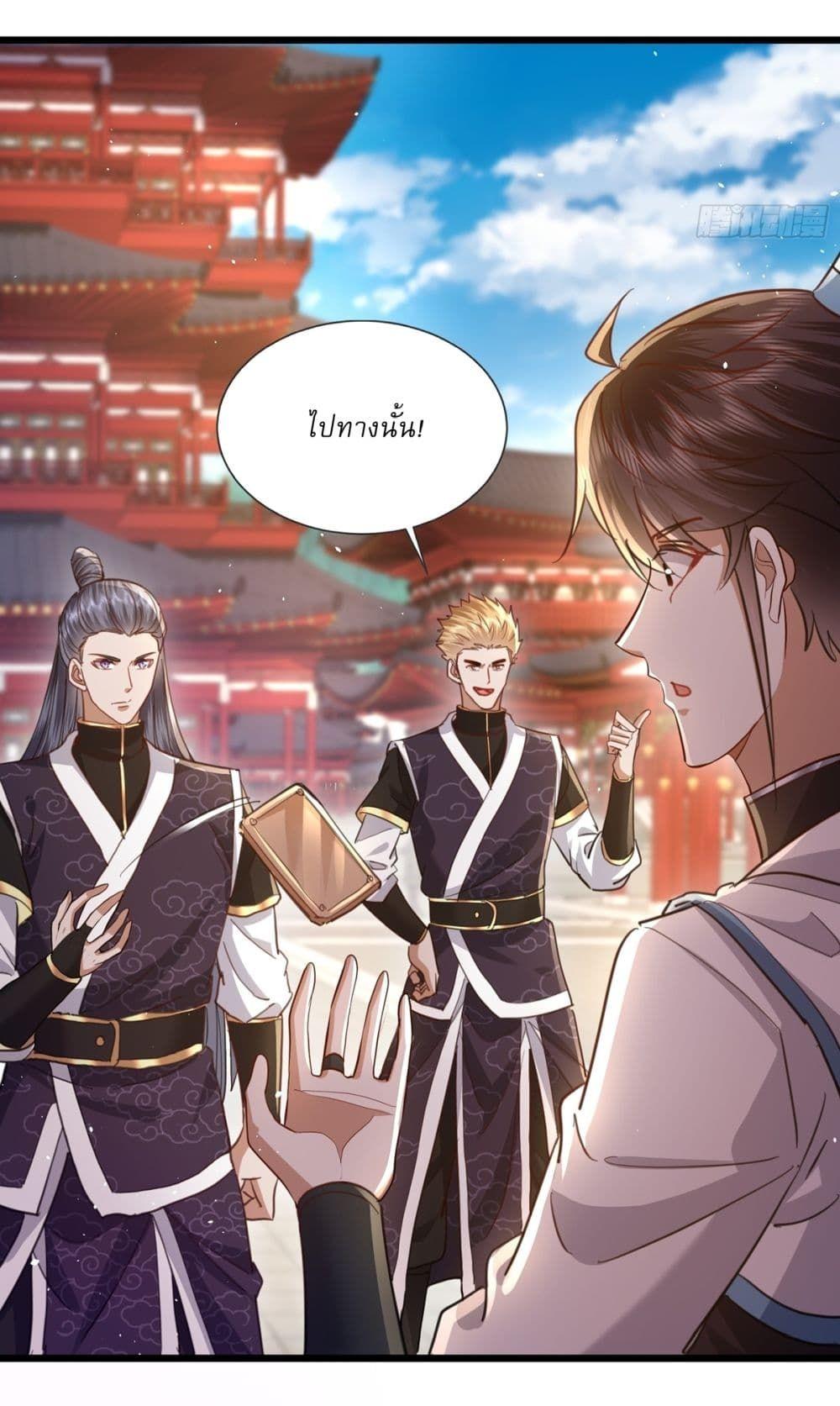 As An Immortal, I Only Practice Forbidden Arts ตอนที่ 5 8