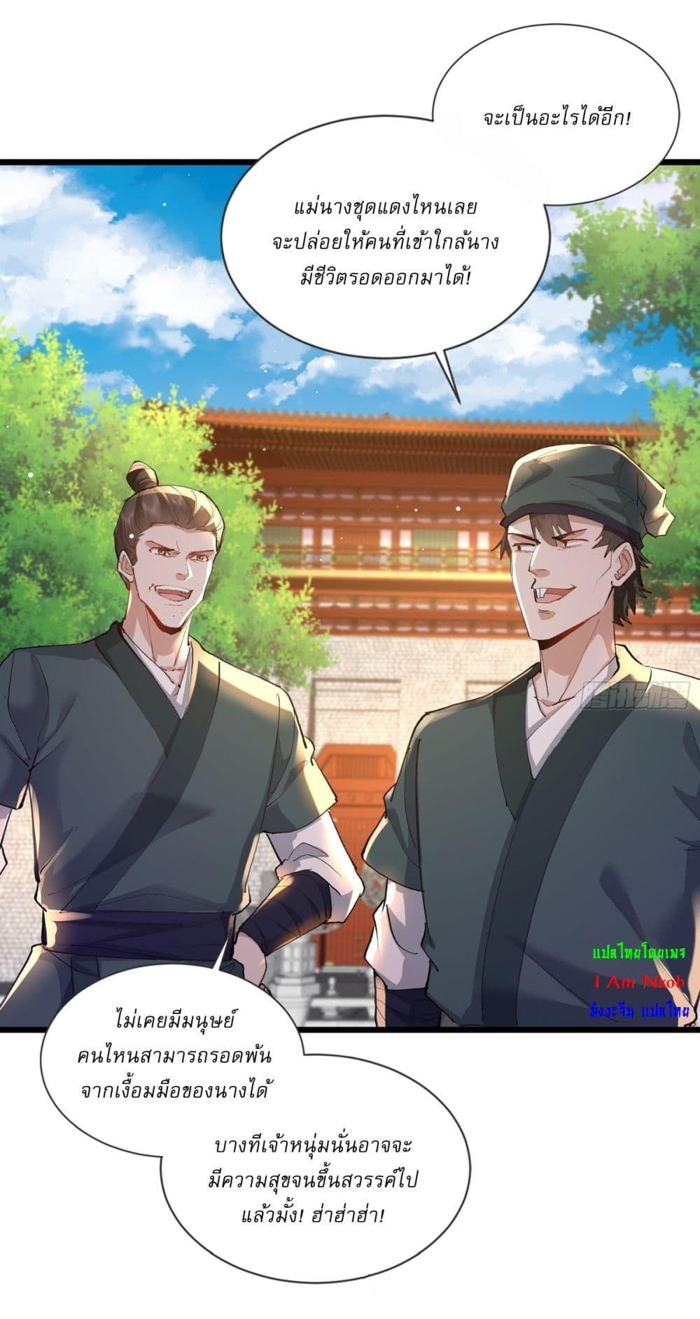 As An Immortal, I Only Practice Forbidden Arts ตอนที่ 4 8