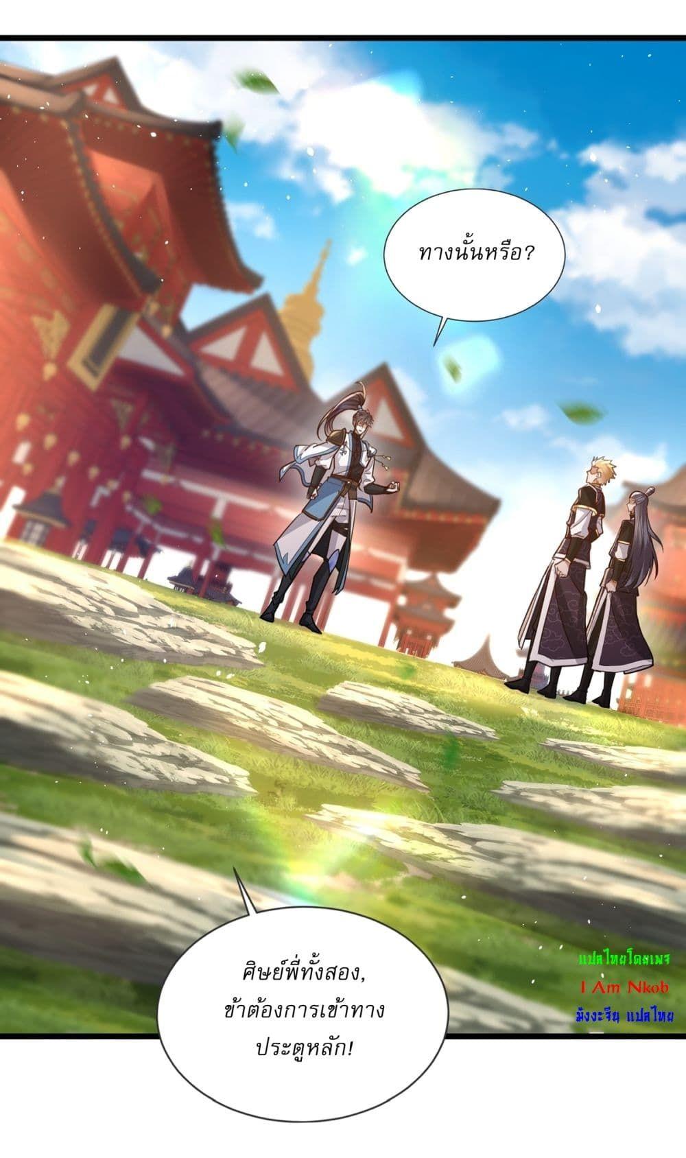 As An Immortal, I Only Practice Forbidden Arts ตอนที่ 5 9