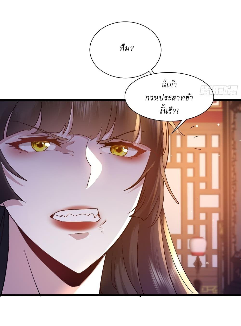 As An Immortal, I Only Practice Forbidden Arts ตอนที่ 2 9