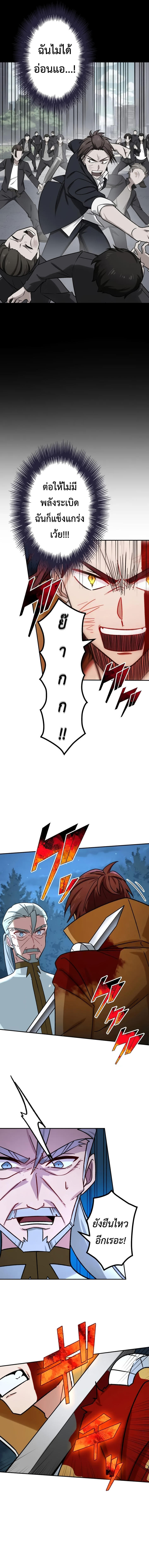 The Strongest Assassin Gets Transferred To Another World With His Whole Class ตอนที่ 24 9