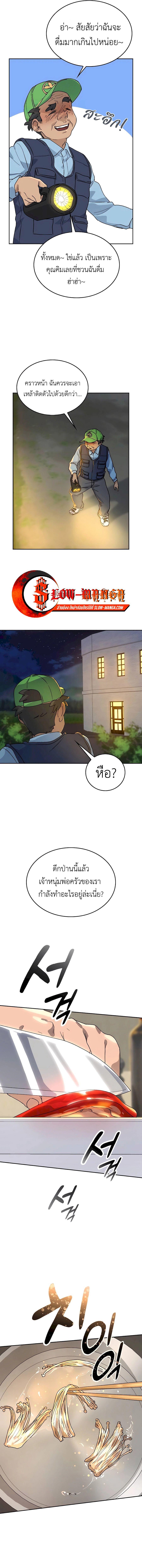 Healing Life Through Camping In Another World ตอนที่ 15 3