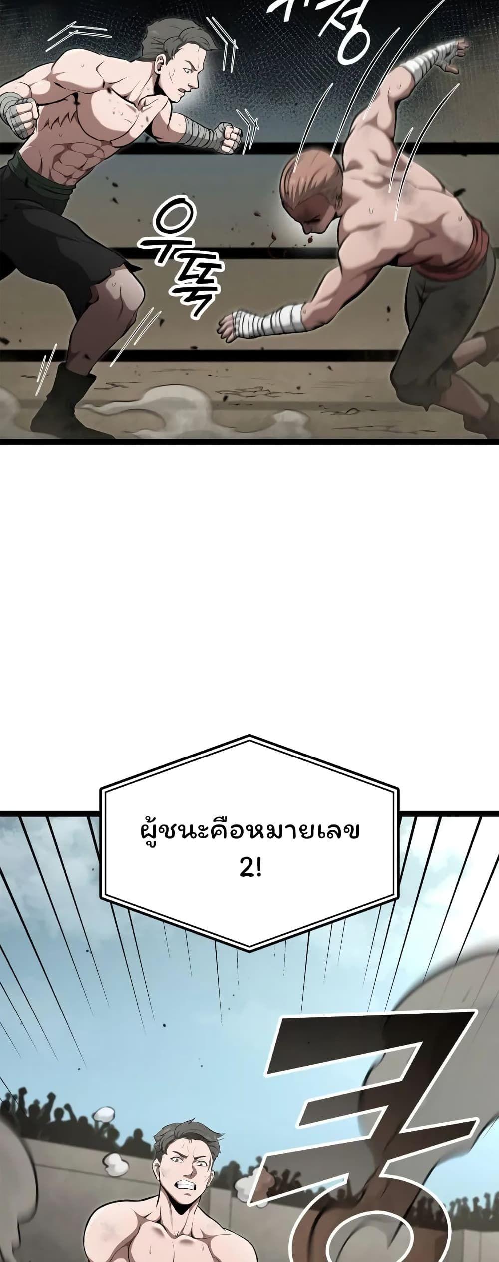 Boxer Kali ตอนที่ 38 10