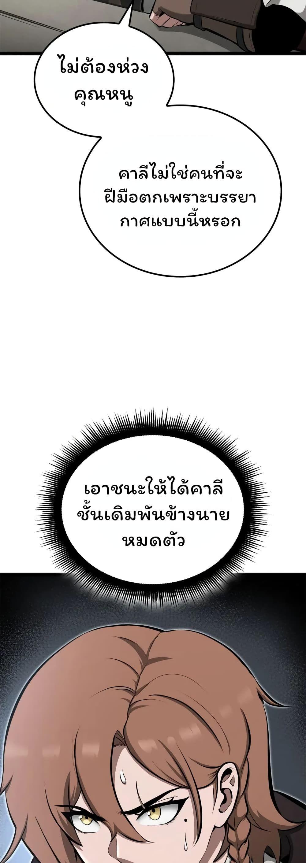 Boxer Kali ตอนที่ 40 10