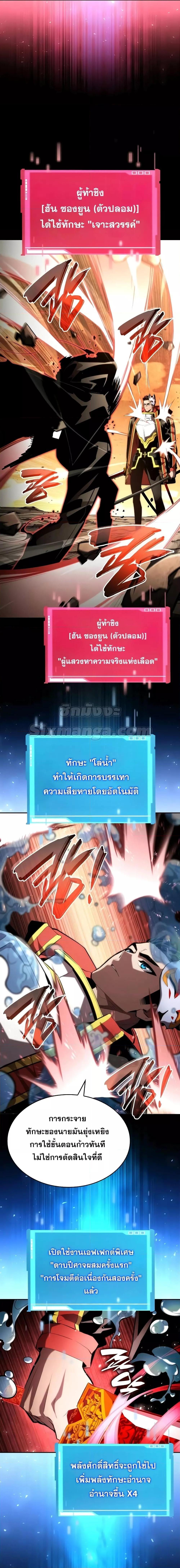 Boundless Necromancer ตอนที่ 93 10