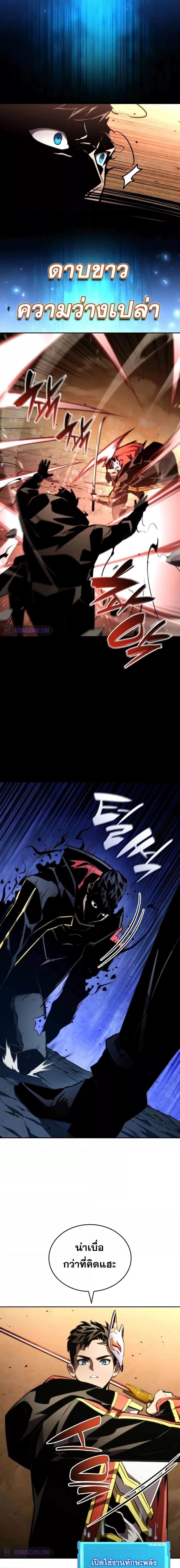 Boundless Necromancer ตอนที่ 93 11