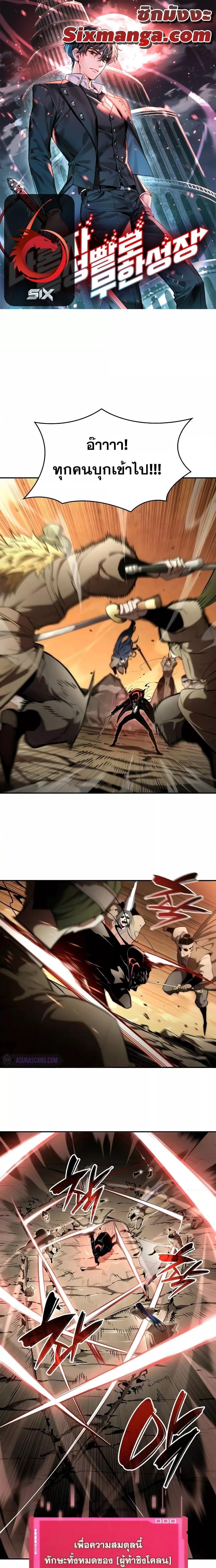 Boundless Necromancer ตอนที่ 93 1