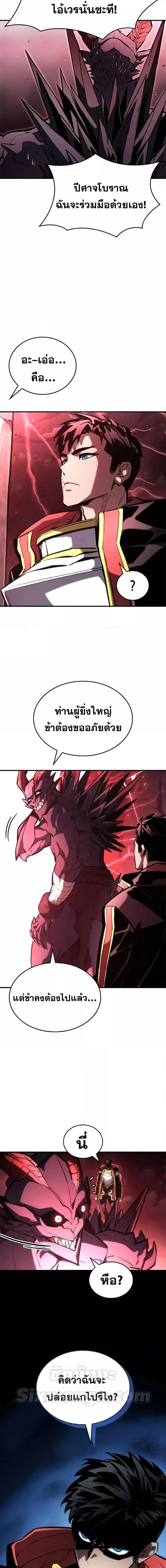 Boundless Necromancer ตอนที่ 90 11