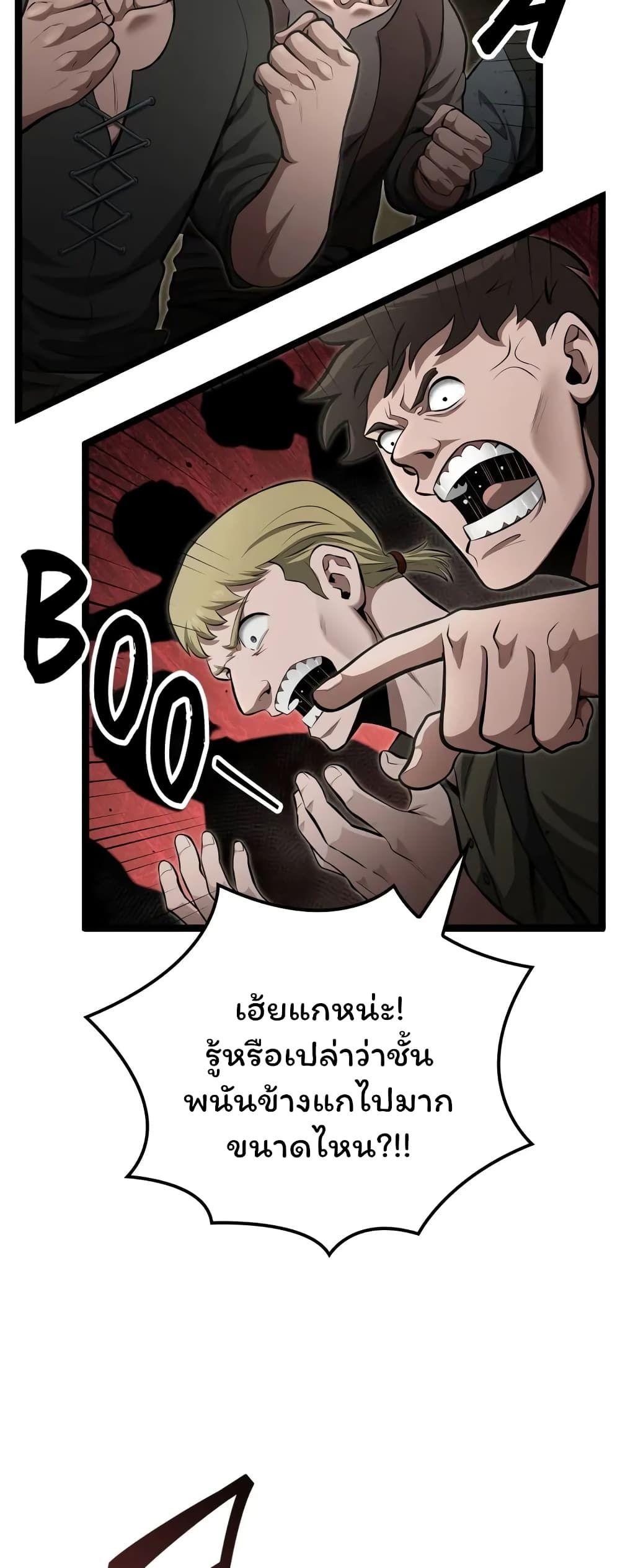 Boxer Kali ตอนที่ 38 12