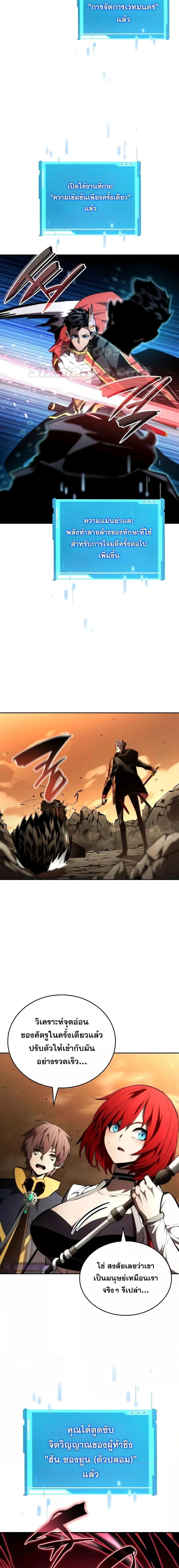 Boundless Necromancer ตอนที่ 93 12