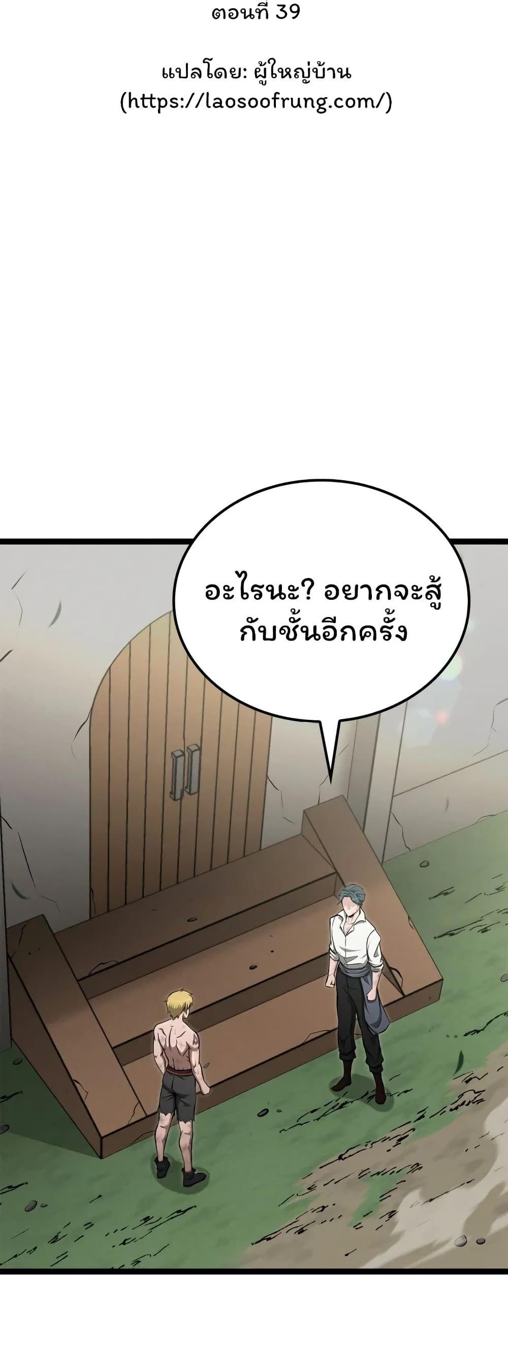 Boxer Kali ตอนที่ 39 12