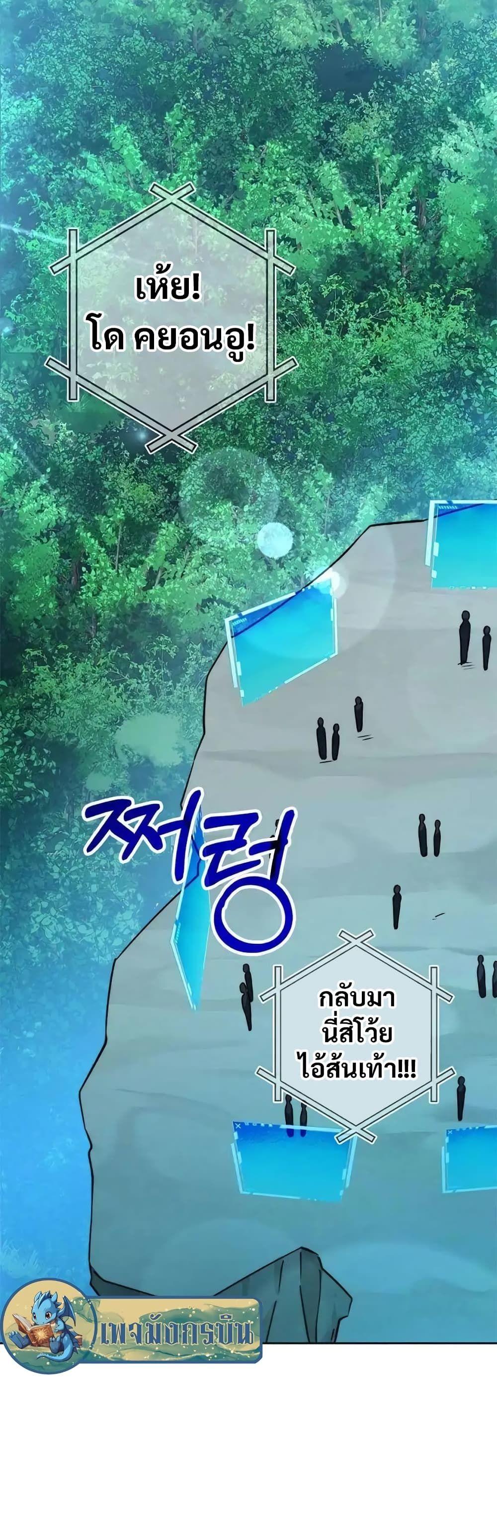I Became the Childhood Friend of the Middle Boss ตอนที่ 17 12
