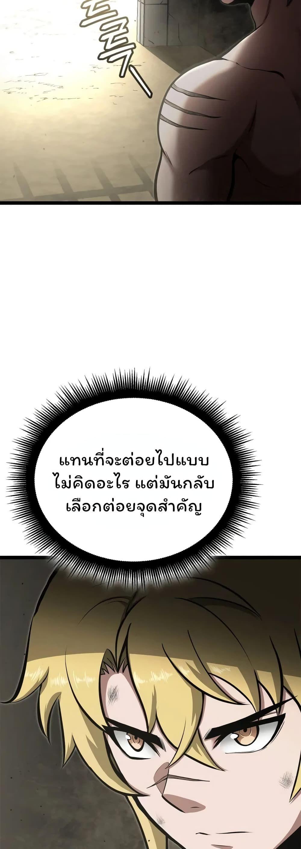 Boxer Kali ตอนที่ 40 12