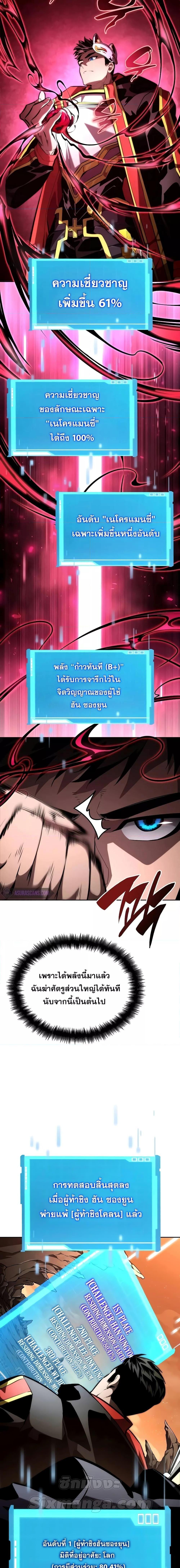 Boundless Necromancer ตอนที่ 93 13