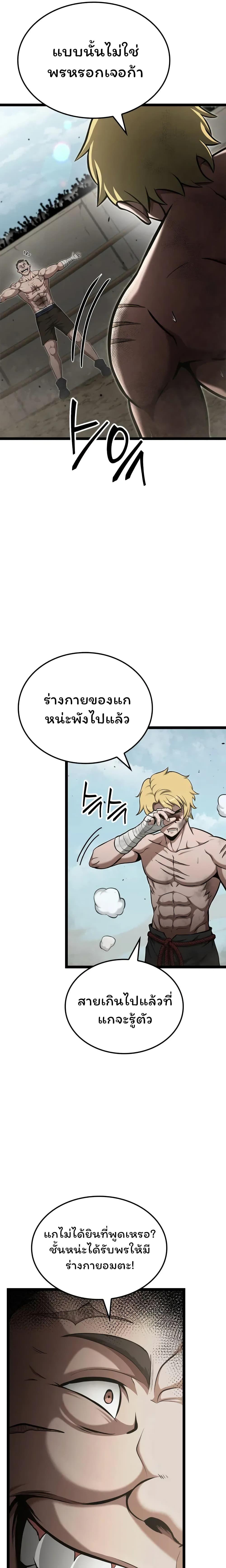 Boxer Kali ตอนที่ 41 13