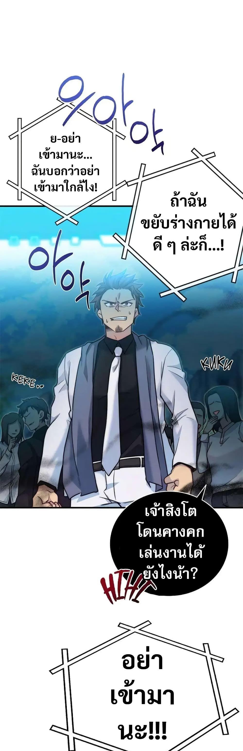 I Became the Childhood Friend of the Middle Boss ตอนที่ 17 13