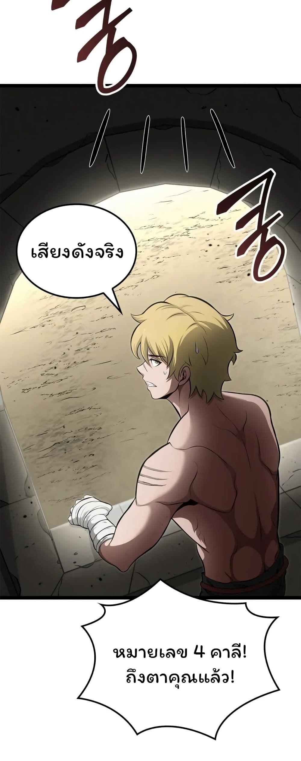 Boxer Kali ตอนที่ 38 13