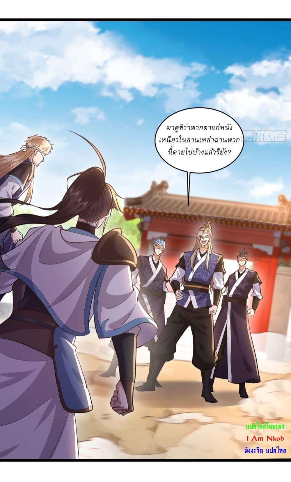 As An Immortal, I Only Practice Forbidden Arts ตอนที่ 7 14