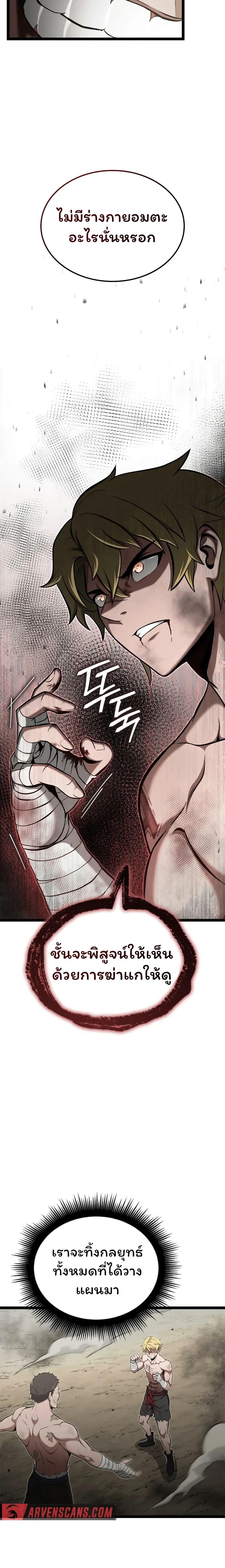 Boxer Kali ตอนที่ 41 14