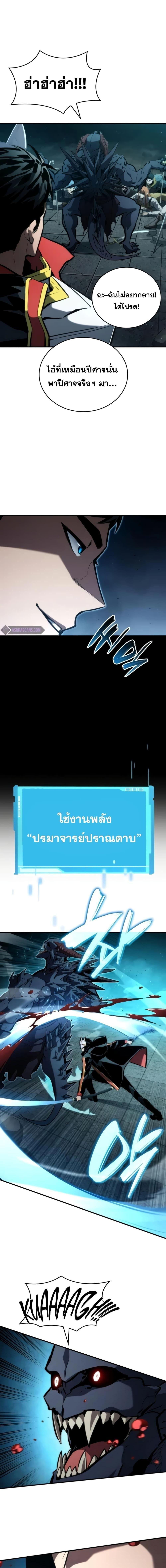 Boundless Necromancer ตอนที่ 90 14