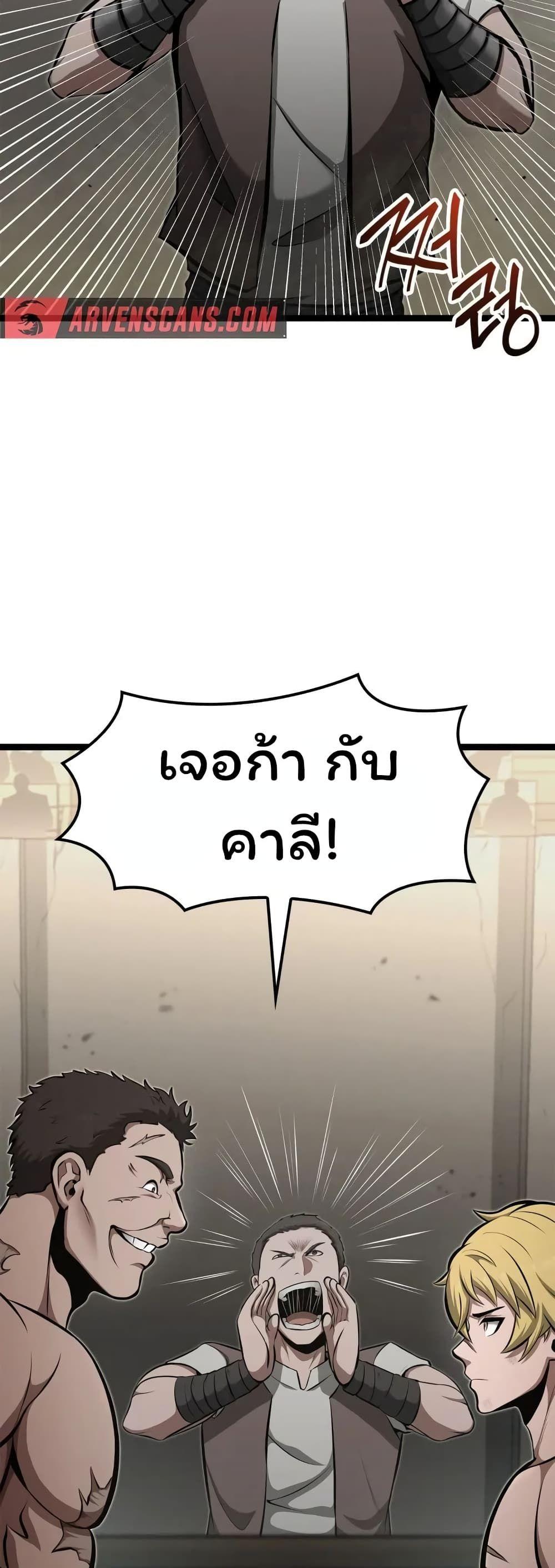 Boxer Kali ตอนที่ 40 14