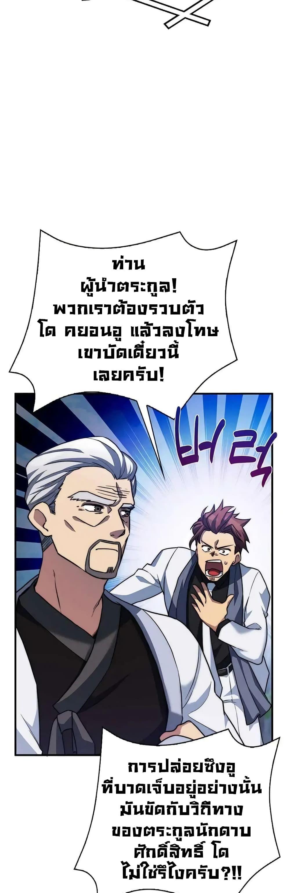 I Became the Childhood Friend of the Middle Boss ตอนที่ 17 14