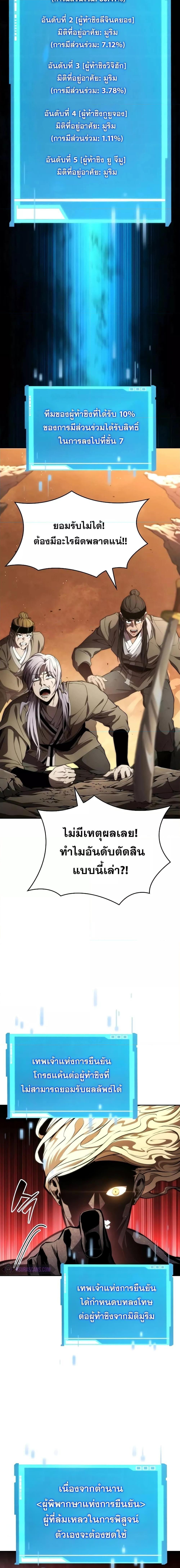 Boundless Necromancer ตอนที่ 93 14