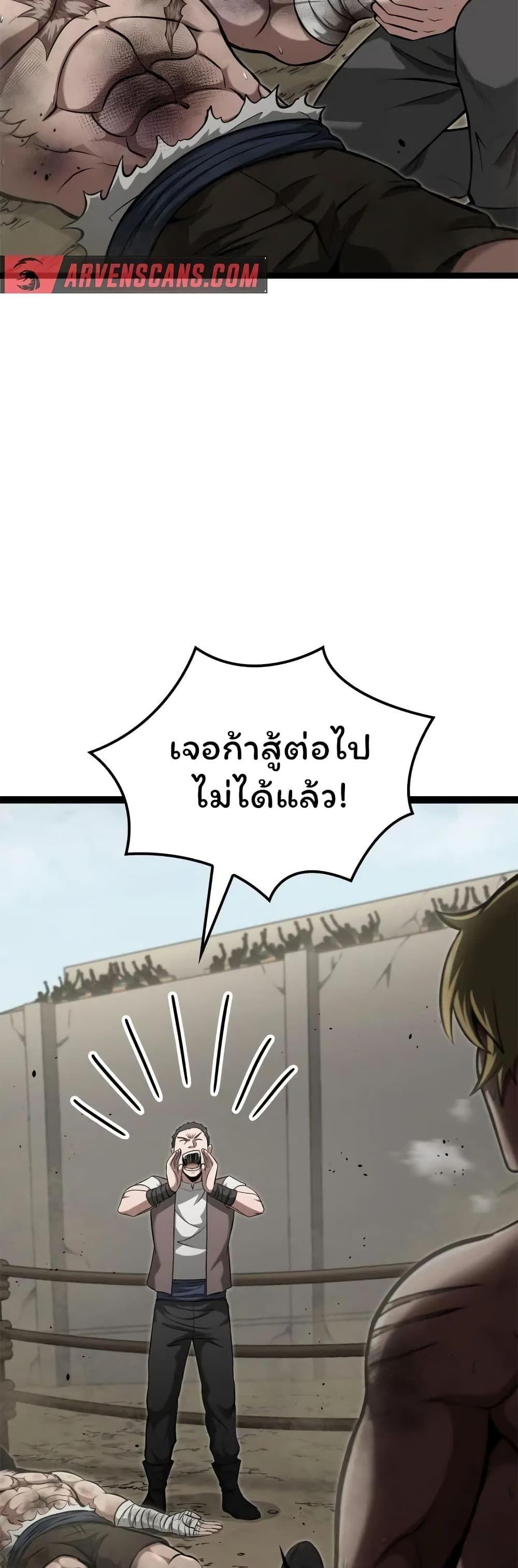 Boxer Kali ตอนที่ 42 14