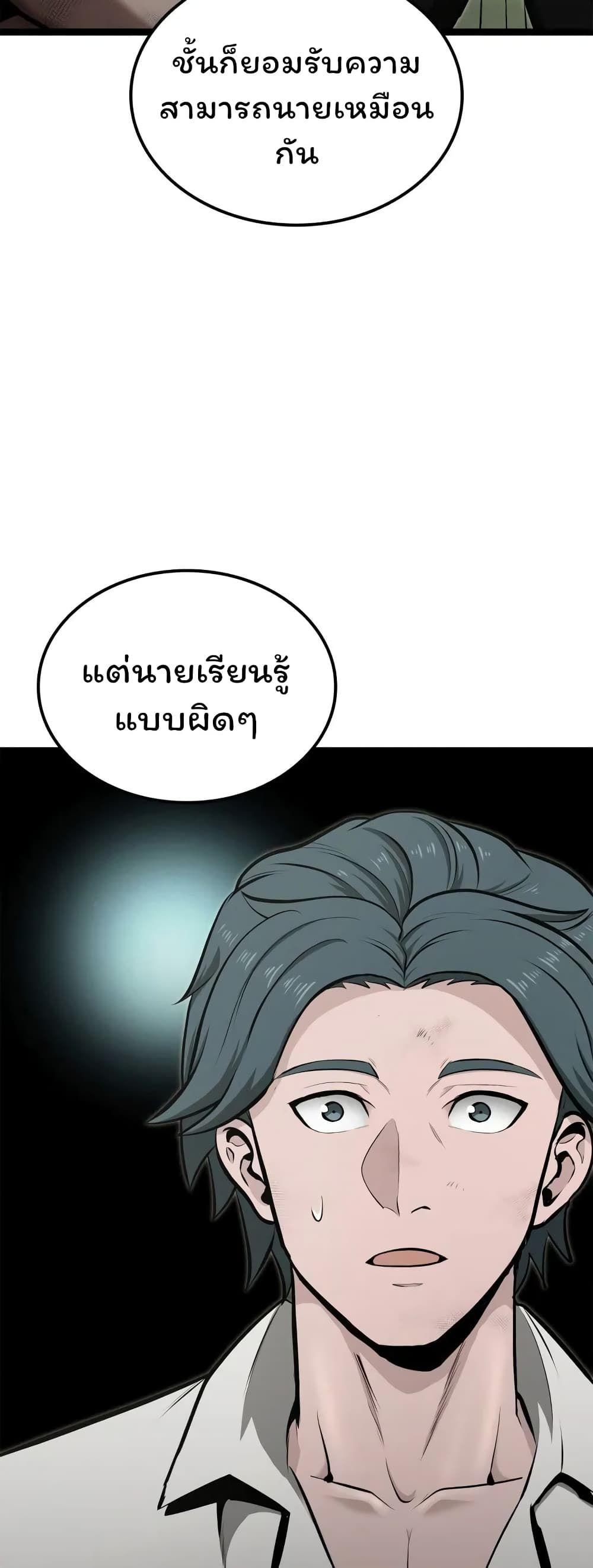 Boxer Kali ตอนที่ 39 14