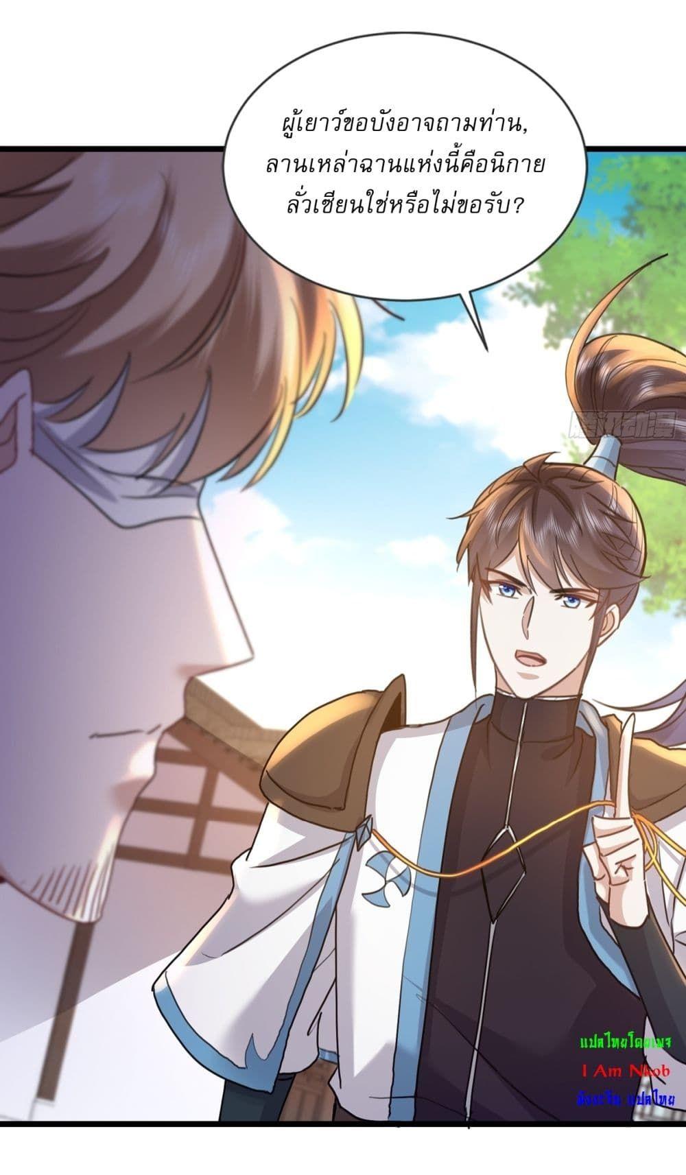 As An Immortal, I Only Practice Forbidden Arts ตอนที่ 6 14