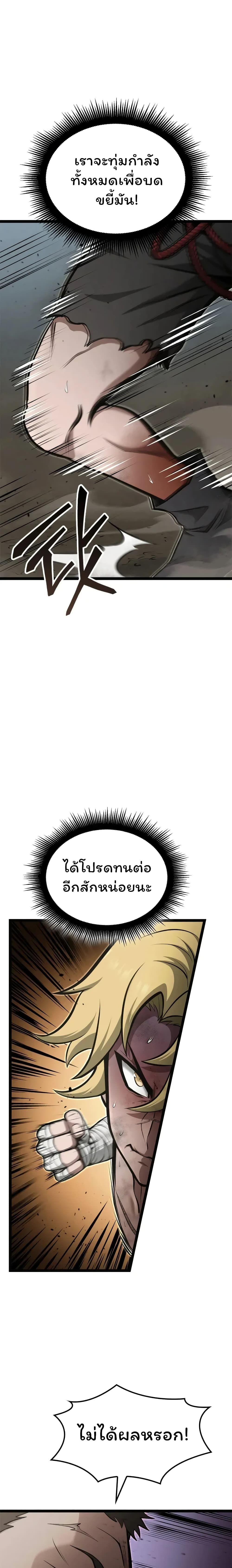 Boxer Kali ตอนที่ 41 15