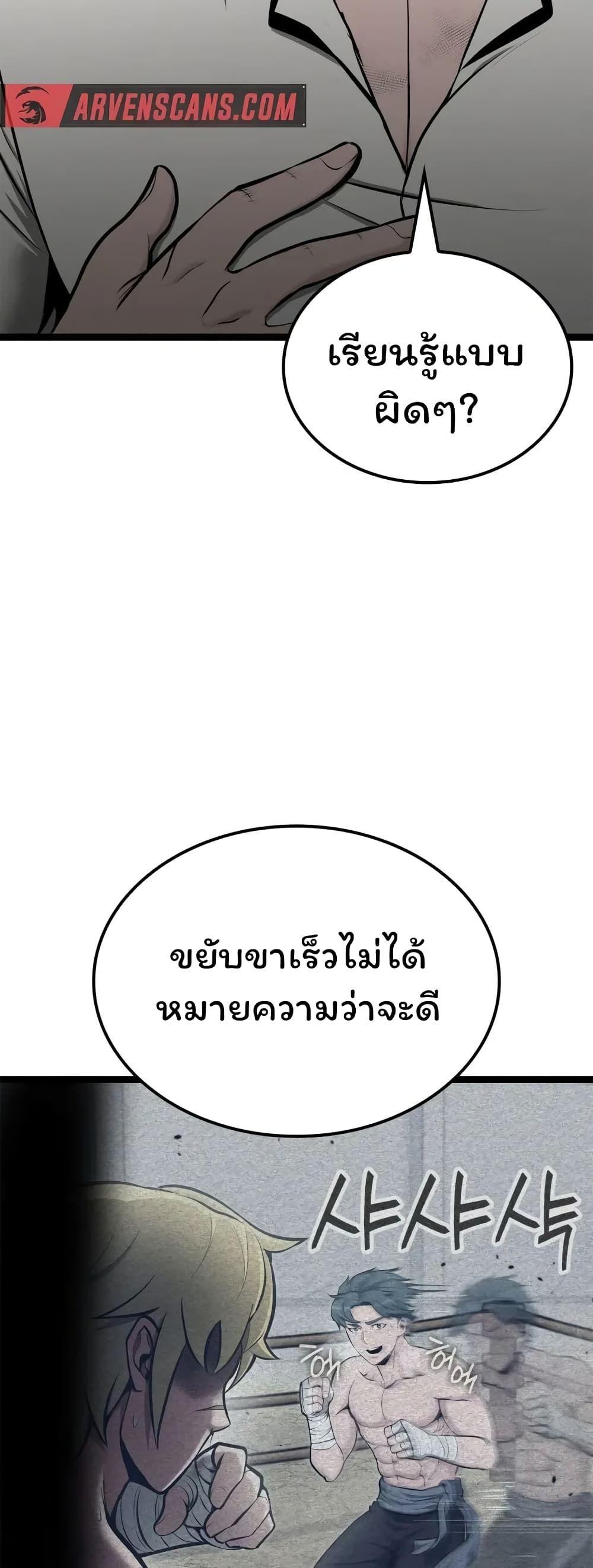 Boxer Kali ตอนที่ 39 15