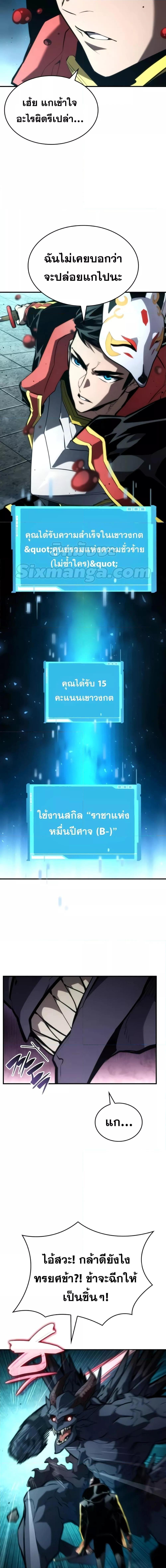 Boundless Necromancer ตอนที่ 90 15