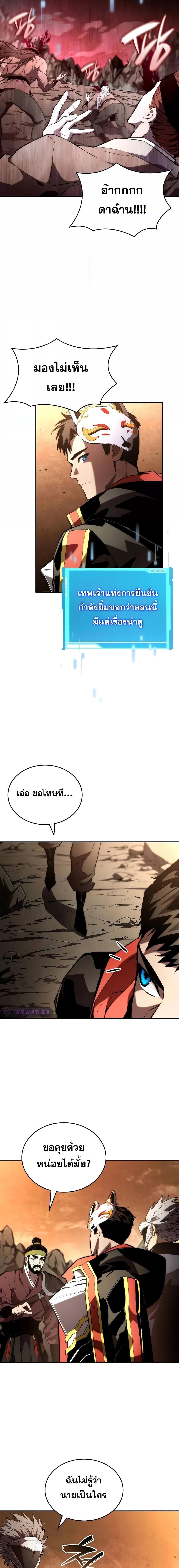 Boundless Necromancer ตอนที่ 93 15