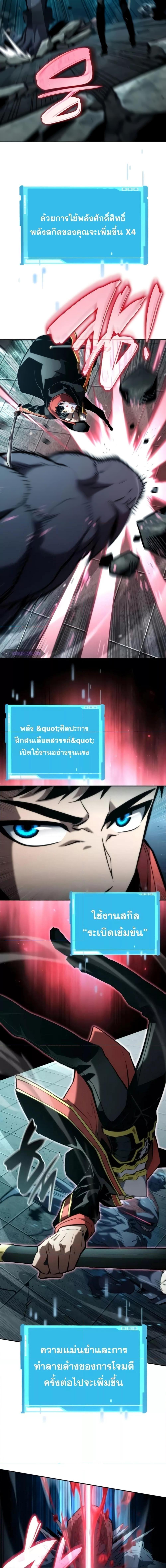 Boundless Necromancer ตอนที่ 90 16