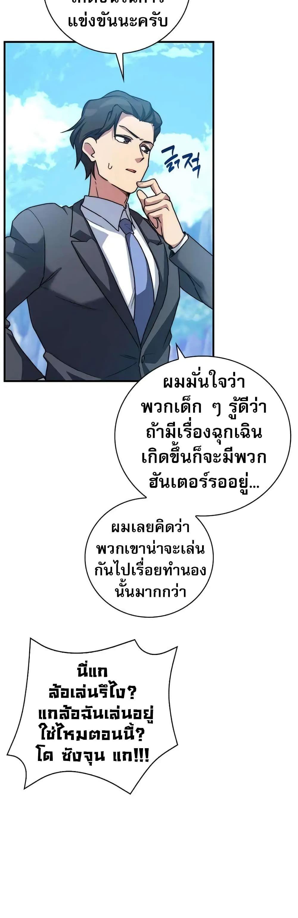 I Became the Childhood Friend of the Middle Boss ตอนที่ 17 16