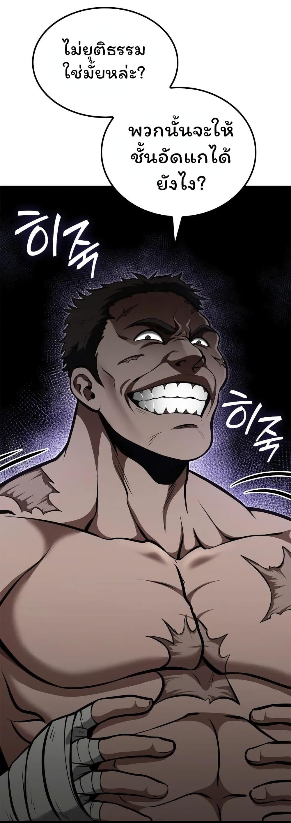 Boxer Kali ตอนที่ 40 16