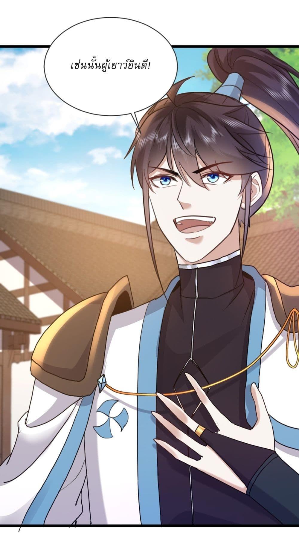 As An Immortal, I Only Practice Forbidden Arts ตอนที่ 6 16