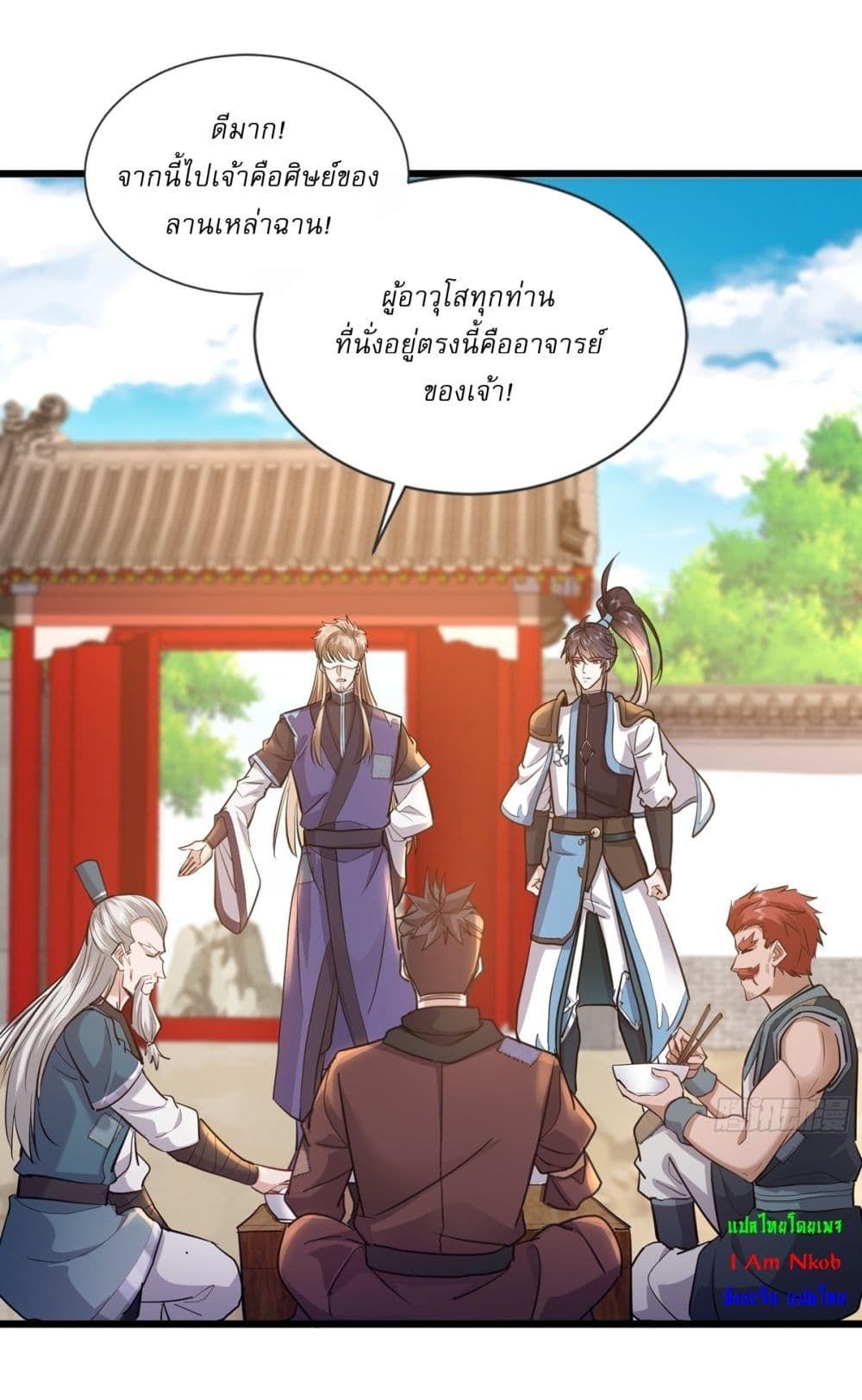 As An Immortal, I Only Practice Forbidden Arts ตอนที่ 6 17