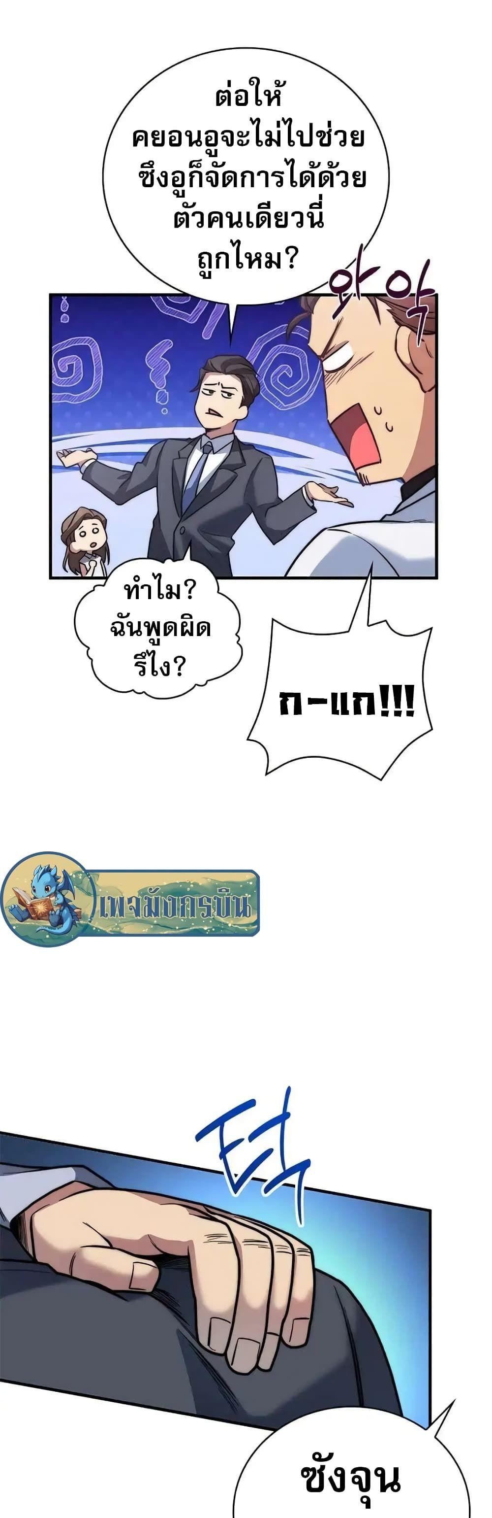 I Became the Childhood Friend of the Middle Boss ตอนที่ 17 17