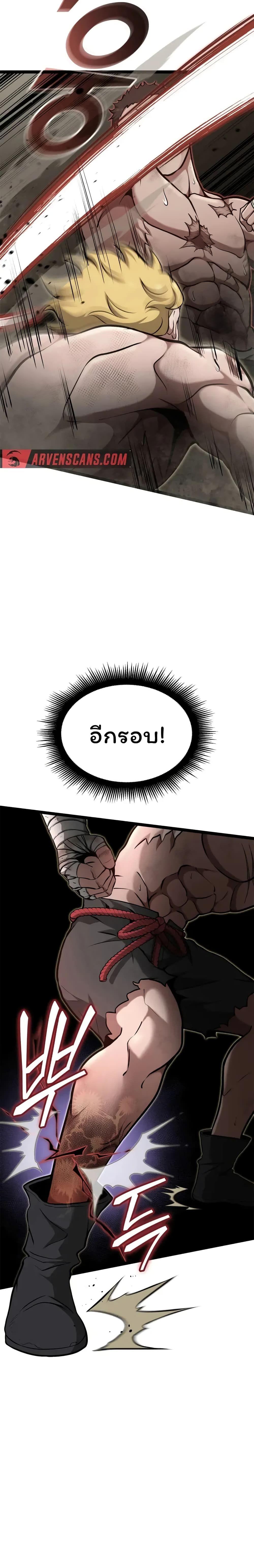 Boxer Kali ตอนที่ 41 18