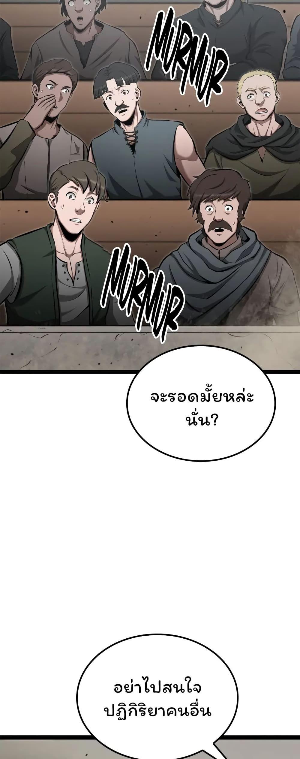 Boxer Kali ตอนที่ 38 18