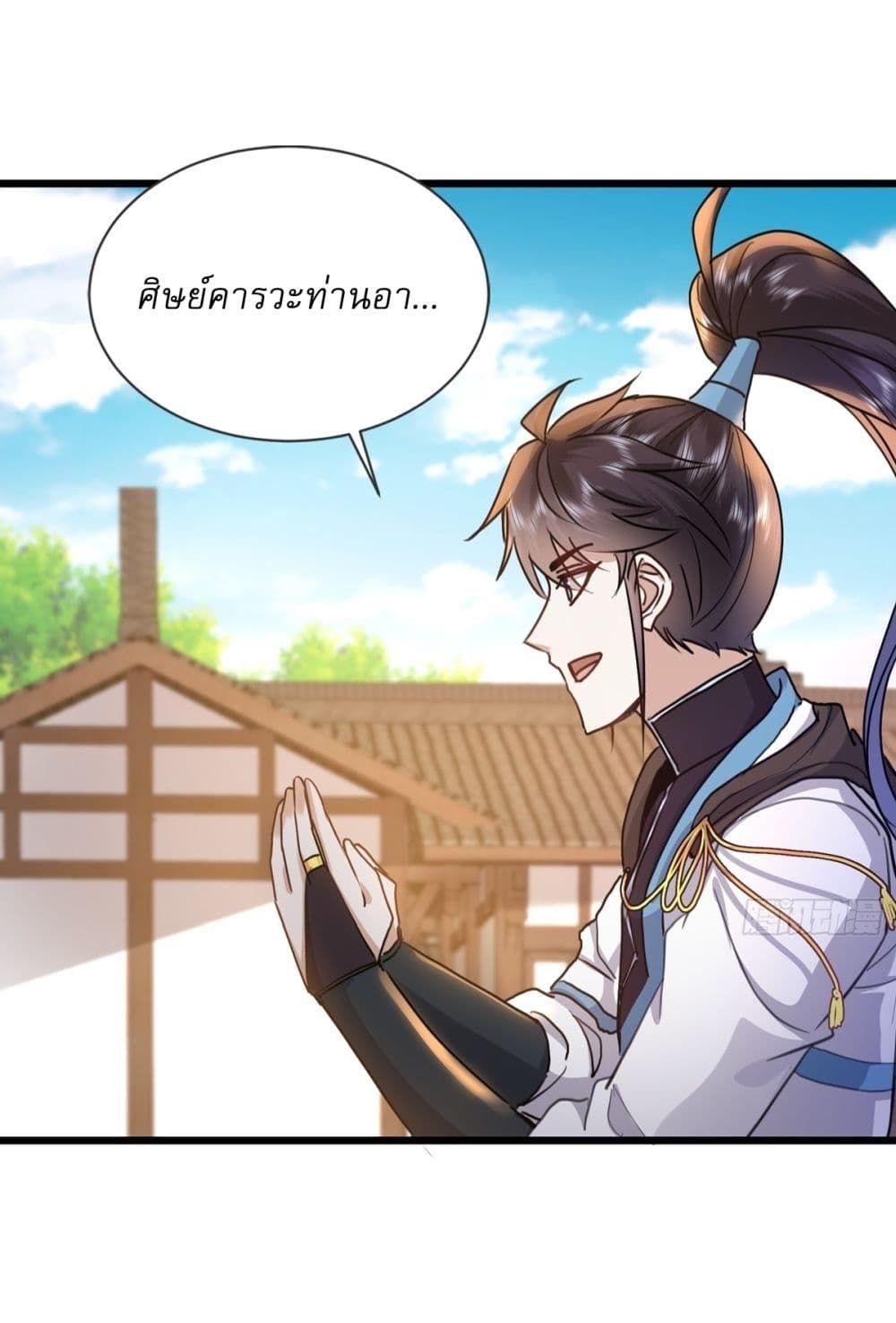 As An Immortal, I Only Practice Forbidden Arts ตอนที่ 6 18