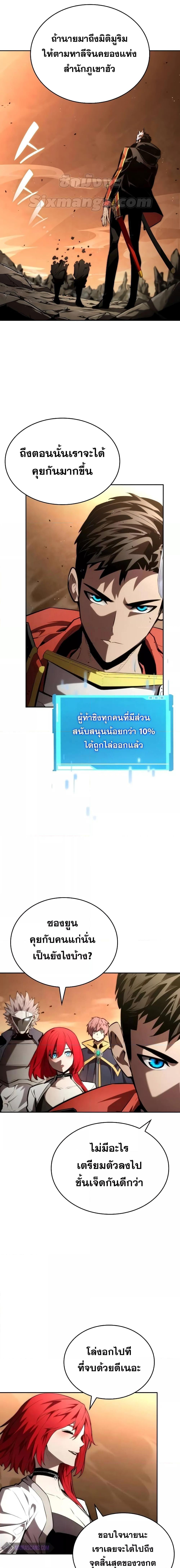 Boundless Necromancer ตอนที่ 93 18