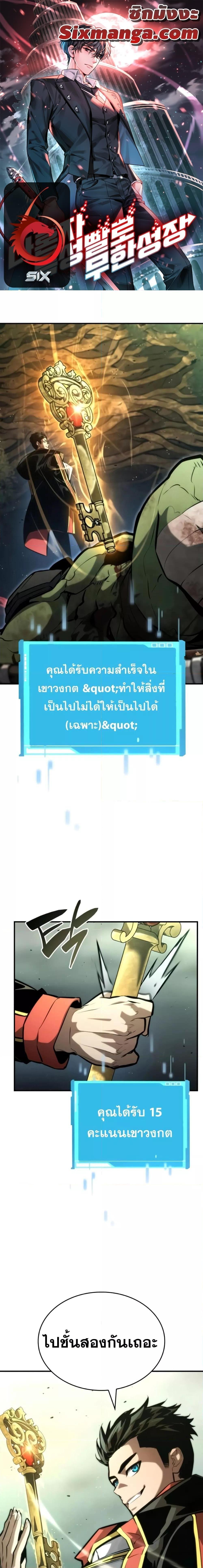 Boundless Necromancer ตอนที่ 90 1