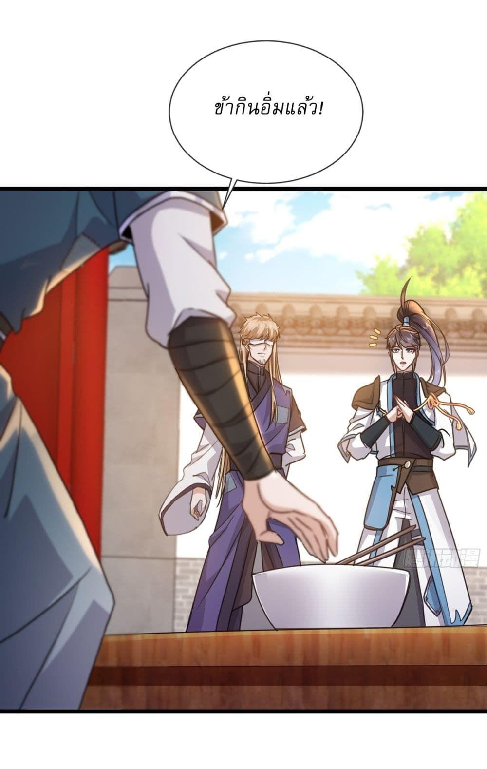 As An Immortal, I Only Practice Forbidden Arts ตอนที่ 6 19