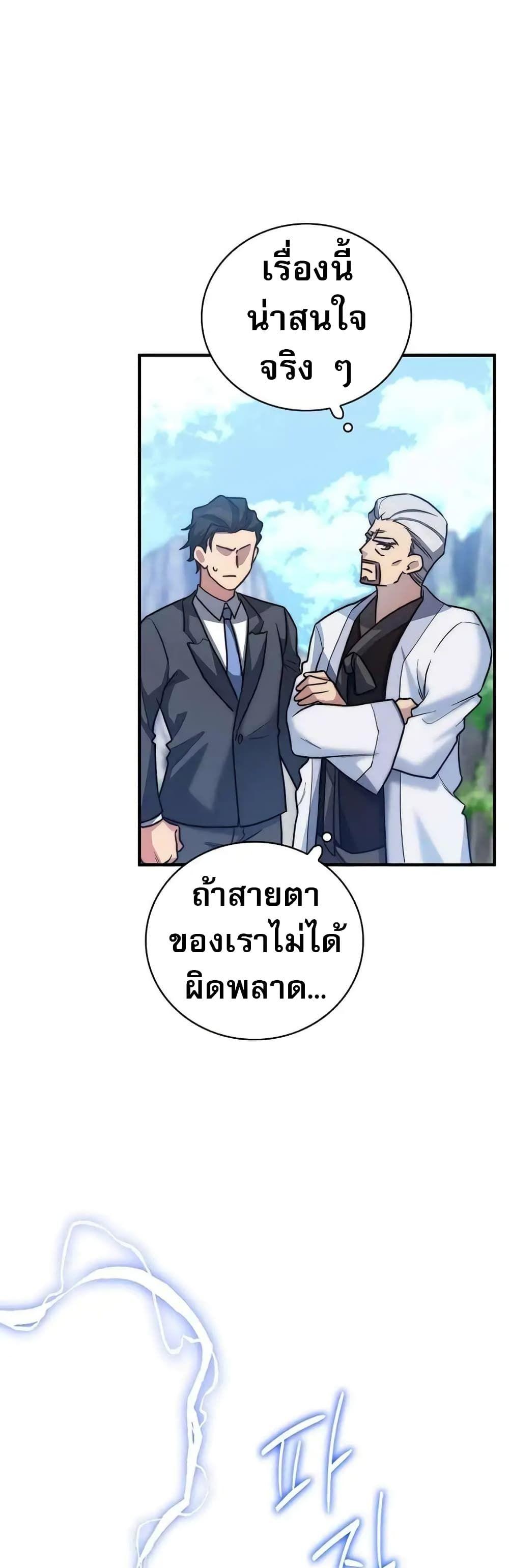 I Became the Childhood Friend of the Middle Boss ตอนที่ 17 19
