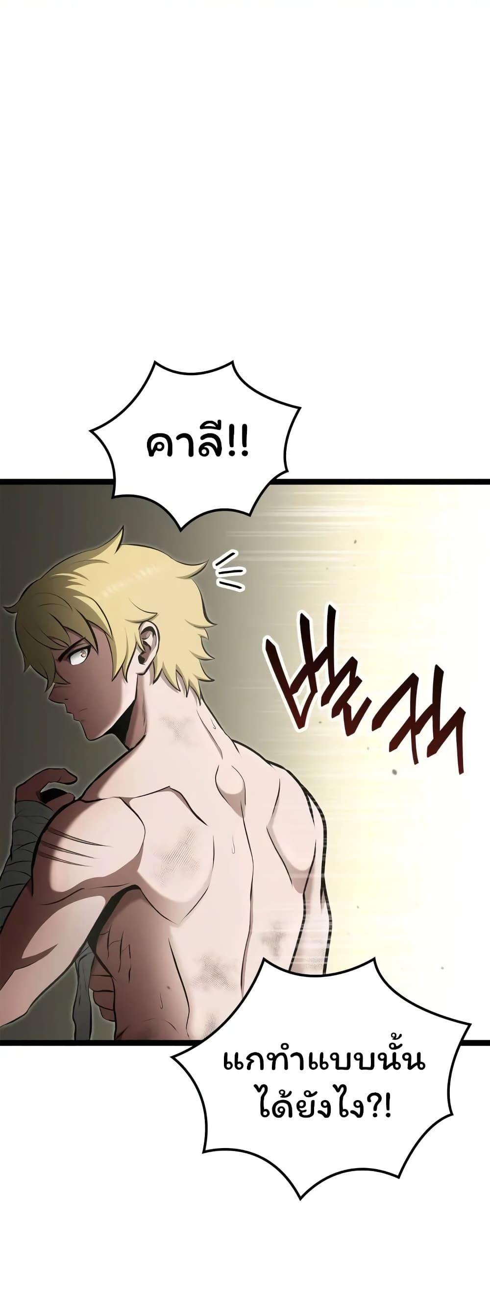 Boxer Kali ตอนที่ 39 1