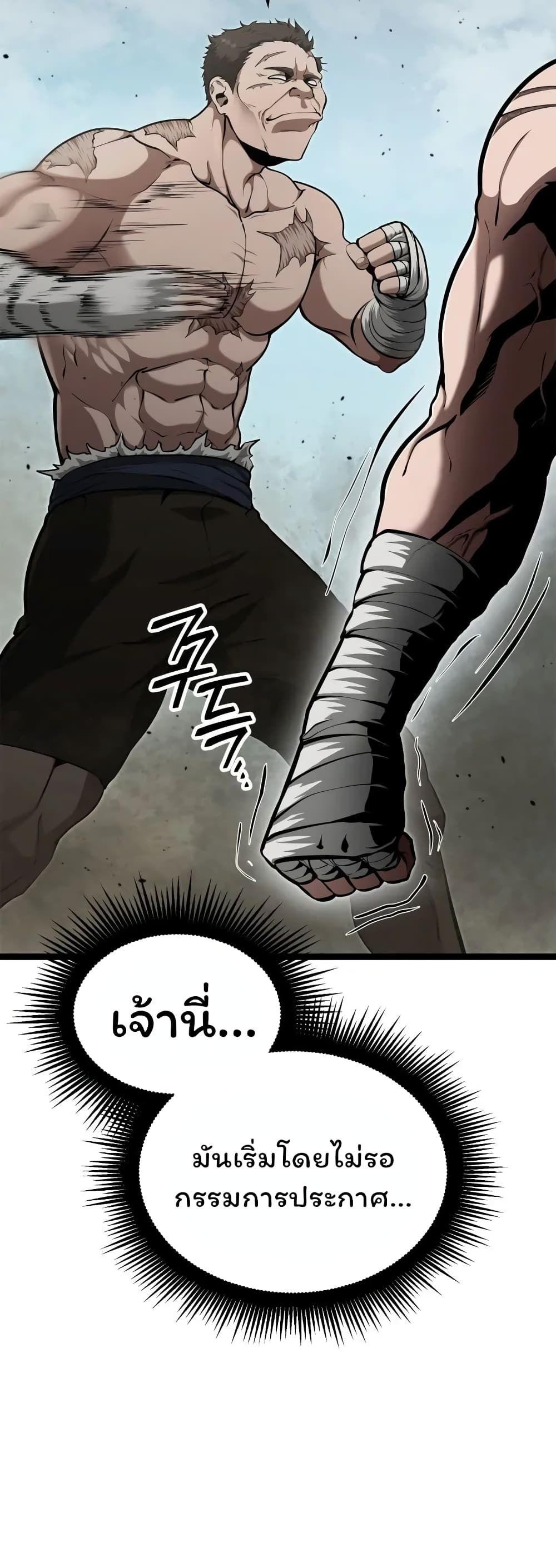 Boxer Kali ตอนที่ 40 20